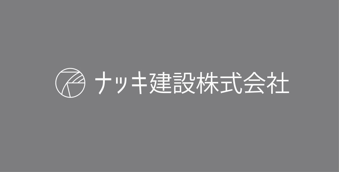 ナッキ建設 株式会社